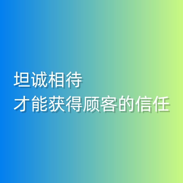 清輝鈀碳回收日記553，坦誠(chéng)相待才能獲得顧客的信任