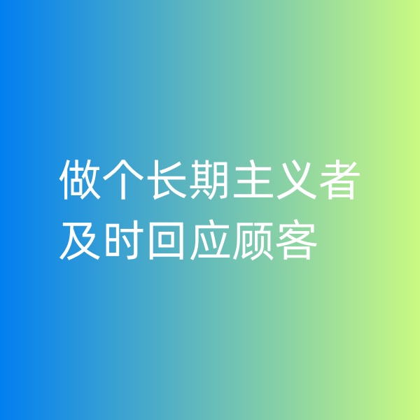 鈀碳回收，做個長期主義者，及時回應顧客