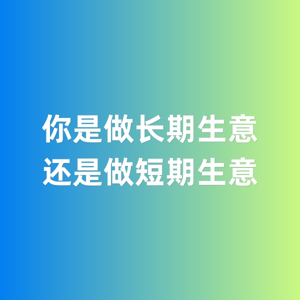 鈀碳回收，你做的是長期生意還是短期生意